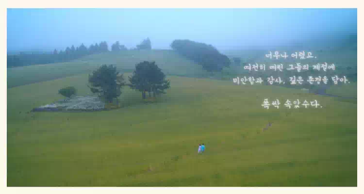 6When Life Gives You Tangerines_ending