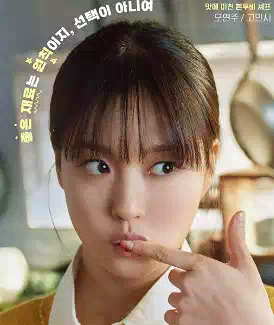 2Tastefully Yours_Korean Food Drama_moyeonjoo1