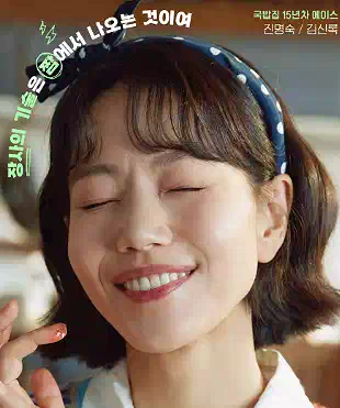 3Tastefully Yours_Korean Food Drama_jinmyeongsook1