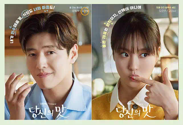 Tastefully Yours_Korean Food Drama_1