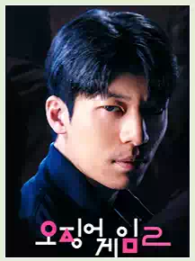 9Squid Game Season 3_Hwang Jun-ho