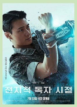 4.Omniscient Reader’s Viewpoint Movie Release Date_Lee Hyunsung