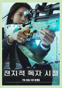 6.Omniscient Reader’s Viewpoint Movie Release Date_Lee Jihye