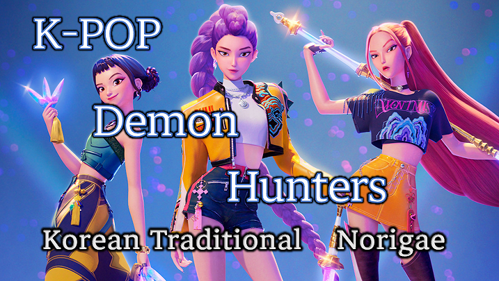 K-Pop Demon Hunters_Korean Traditional Norigae_banner